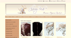 Desktop Screenshot of charmybride.com